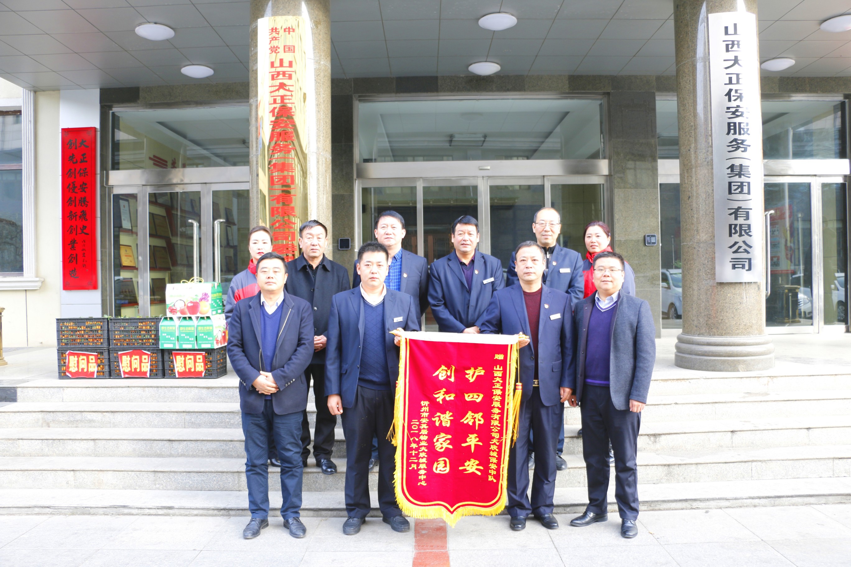 保安特勤隊員勇赴火場解危難